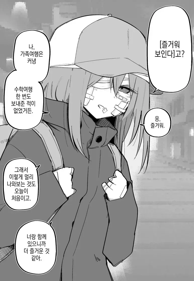 Aza Darake No Classmate + After | 멍투성이 반친구